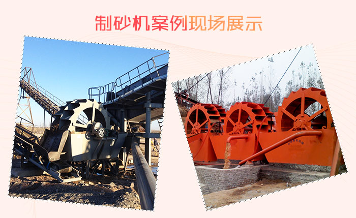 洗砂案例現場