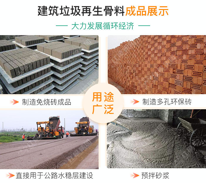 油電兩用的建筑垃圾破碎機，移動式機動配置即時轉(zhuǎn)場無需拆機