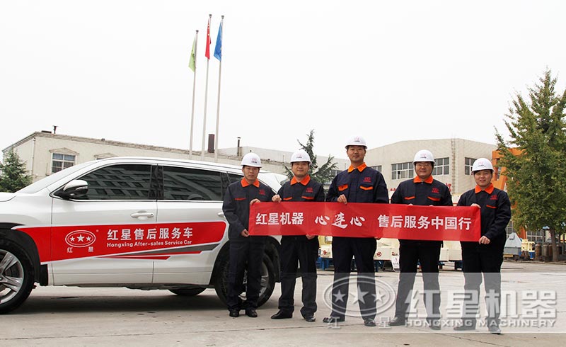 紅星實(shí)力廠家，售后服務(wù)體制健全