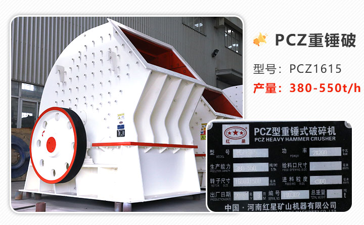1615重錘破碎機參數(shù)_產(chǎn)量是多少？