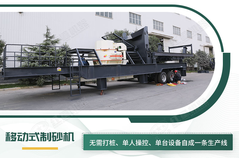 單臺(tái)即成生產(chǎn)線，適應(yīng)任何崎嶇道路