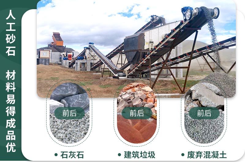砂石市場(chǎng)火爆，多種石子均可制砂