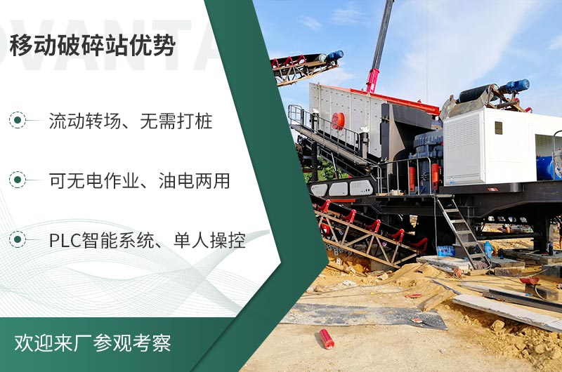 礦山移動式破碎站，前線作業(yè)的流動生產(chǎn)線