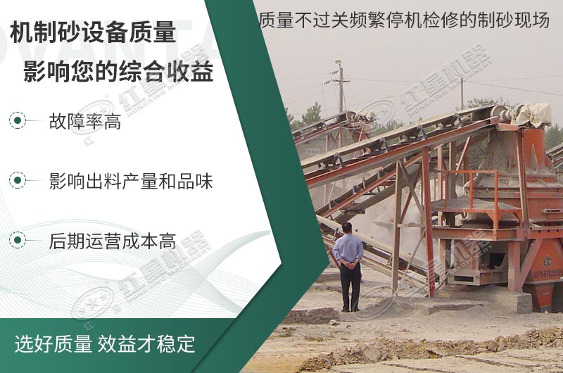 設(shè)備質(zhì)量不好，損失還是自己