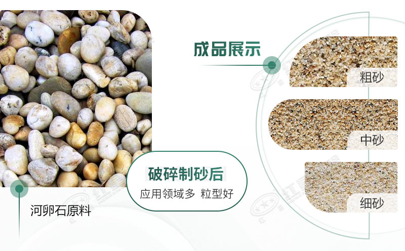 河卵石制砂機(jī)設(shè)備價(jià)格多少？紅星砂機(jī)報(bào)價(jià)貴不貴？