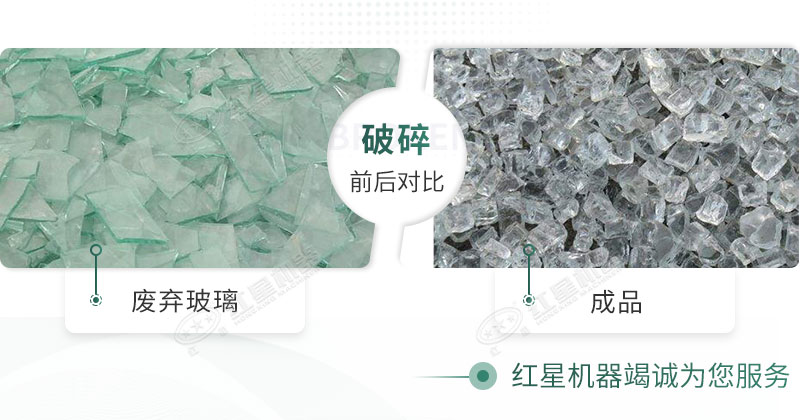 粉碎機(jī)能破碎玻璃嗎？玻璃粉碎后銷路怎么樣？