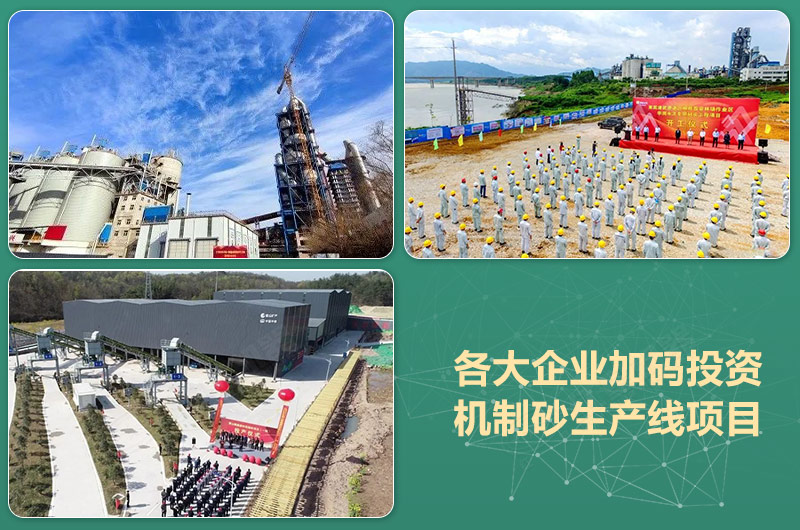 環(huán)保高門(mén)檻規(guī)范生產(chǎn)，2021年碎石制沙領(lǐng)域再成投資“熱土”