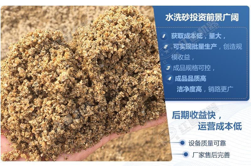 石粉洗出來的砂怎么樣？洗沙設(shè)備多少錢一臺？