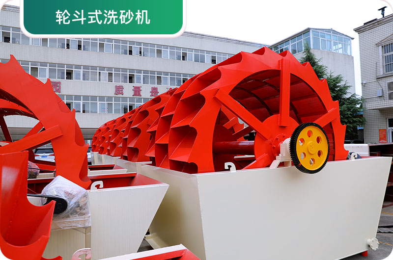 大型采石場設(shè)備，常用洗砂設(shè)備實拍圖