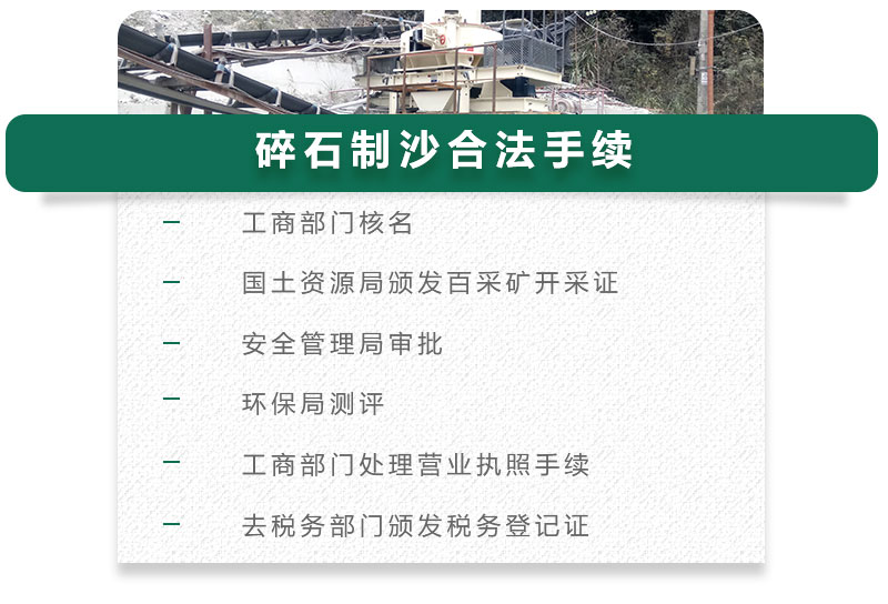 13碎石可以制成細(xì)沙嗎？用什么制沙機(jī)設(shè)備好？