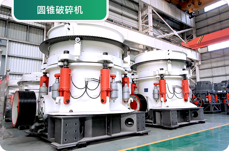 大型砂石廠常用的石頭破碎機(jī)有哪些？多少錢一臺？