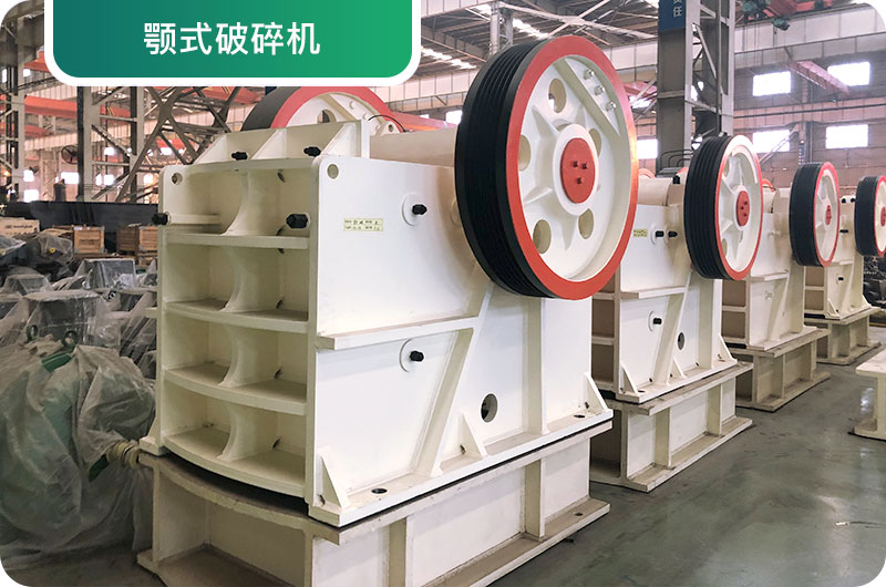 大型砂石廠常用的石頭破碎機(jī)有哪些？多少錢一臺？