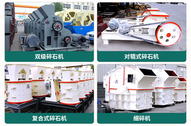 400噸碎石機型號有哪些？多少錢一臺？