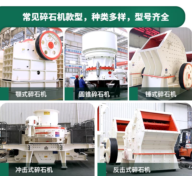 碎石機生產能力怎么樣？多少錢一臺？