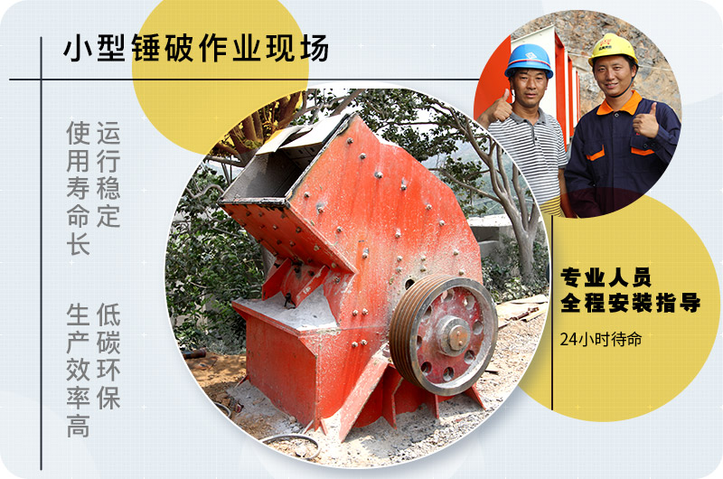小型錘式破碎機(jī)型號(hào)參數(shù)表，報(bào)價(jià)是多少？