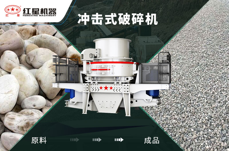 沖擊破能破卵石嗎？1小時產(chǎn)量多少噸？