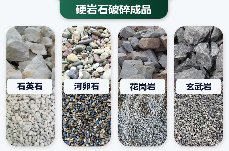 巖石太硬用啥破碎機好？價格多少？