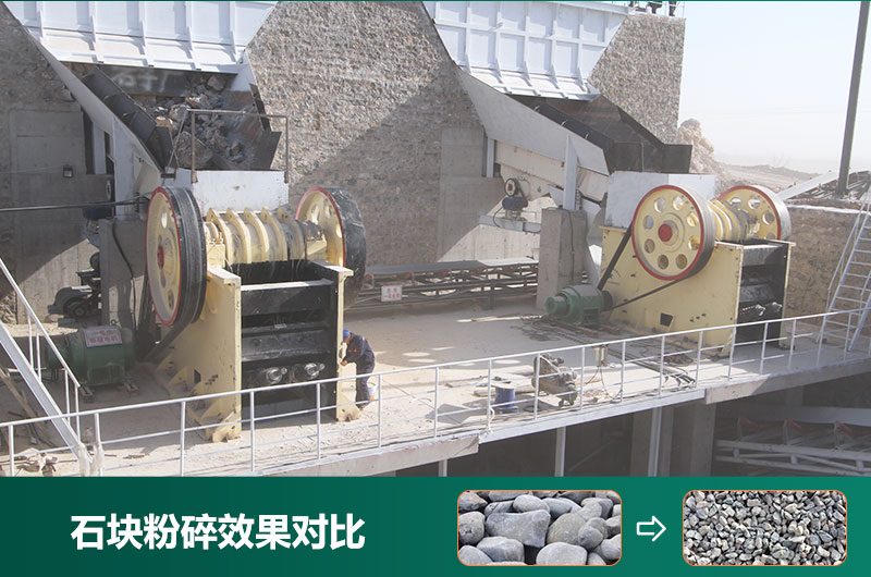 石塊粉碎機設(shè)備有哪些？圖片及價格