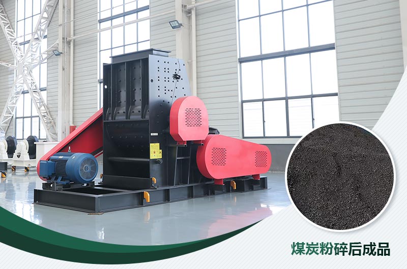 煤炭用雙擊粉碎機(jī)效果怎么樣？視頻及工作原理