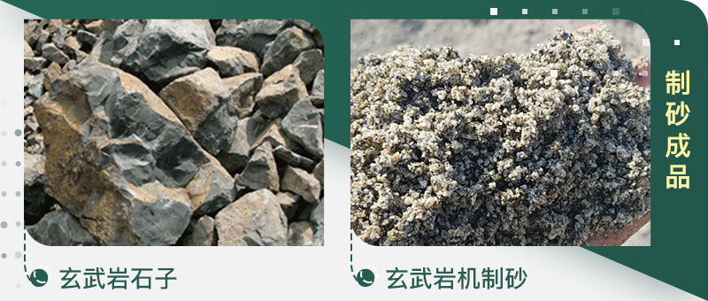 石頭粉碎成的沙子和河沙哪個(gè)好、有區(qū)別嗎、制沙設(shè)備有哪些
