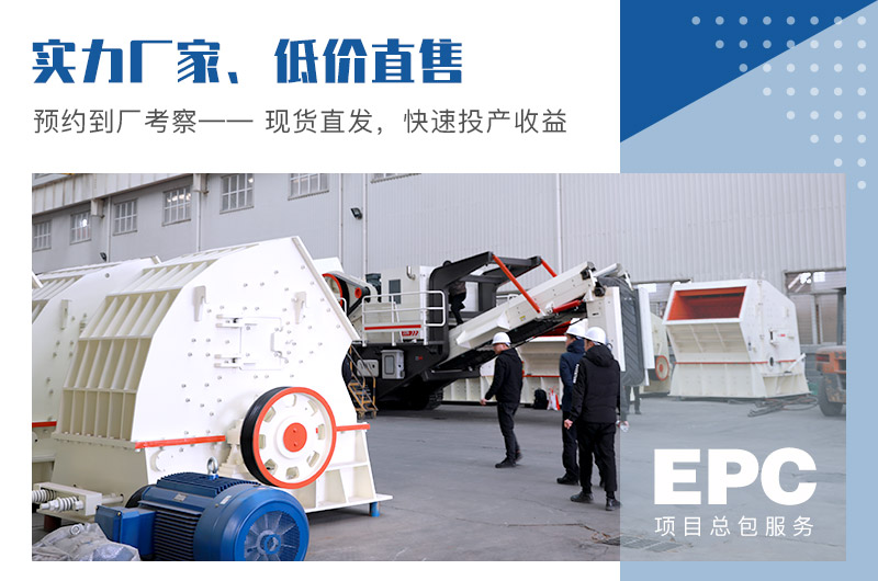 機(jī)制沙石設(shè)備選紅星機(jī)器，一站式購機(jī)