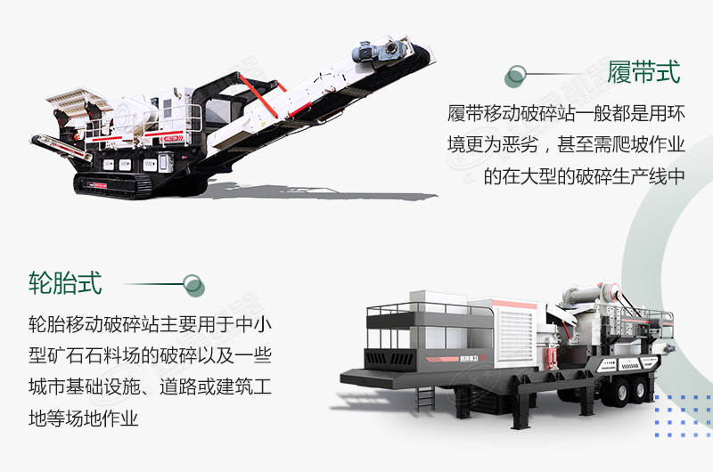 煤炭移動破碎機500噸/小時需要多少錢？