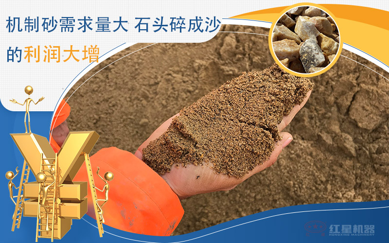 河卵石制沙劃算嗎？河卵石制沙機出來的沙商混站能用嗎？