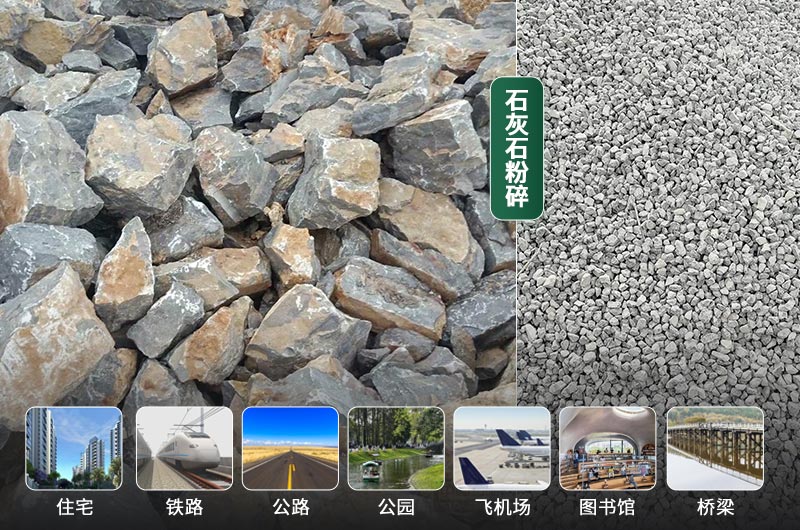 石灰石的粉碎設(shè)備有哪些？是什么價格？