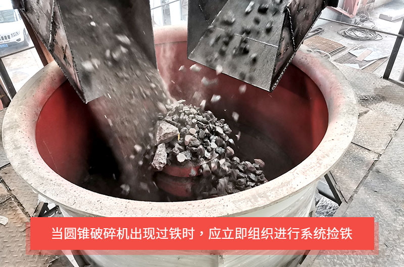 圓錐破碎機(jī)是如何實(shí)現(xiàn)過(guò)鐵保護(hù)的？液壓式與彈簧式有何不同？