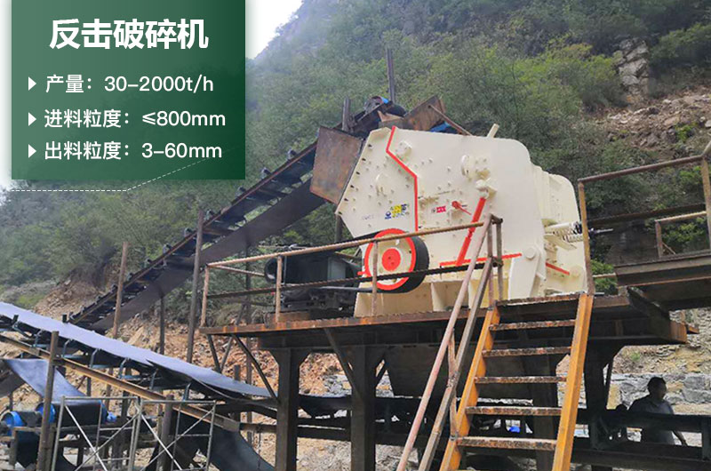 反擊破一小時(shí)產(chǎn)量多少？型號(hào)規(guī)格及價(jià)格