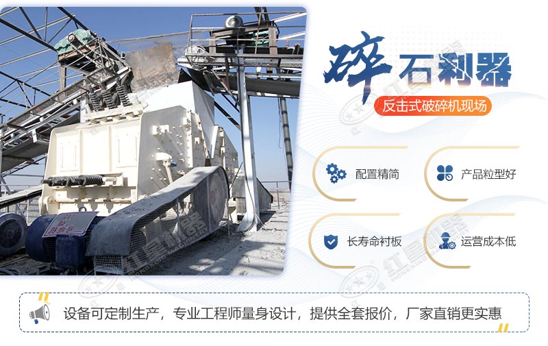1315破碎機(jī)設(shè)備特點(diǎn)，廠家現(xiàn)貨